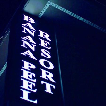 Banana Peel Resort ปานามาซิตี้บีช ภายนอก รูปภาพ